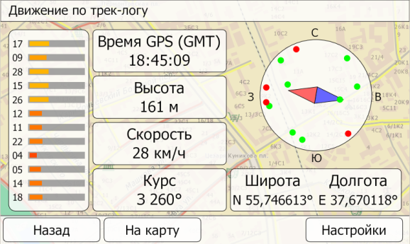 АВТОСПУТНИК 5. Бесплатная спутниковая автомобильная навигация для ...