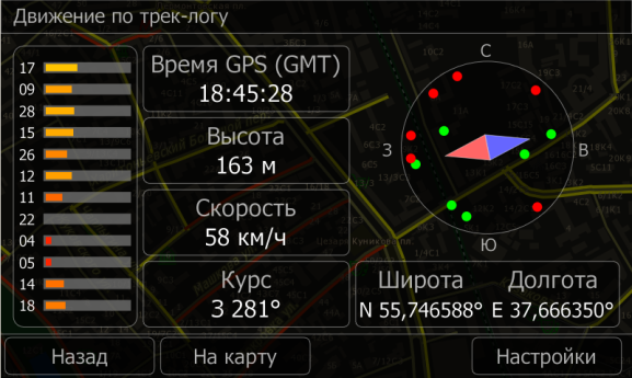 Навигационная программа автоспутник для андроид