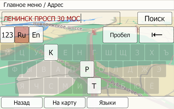 Навигационная программа автоспутник для андроид